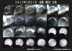 日食写真A4.jpg